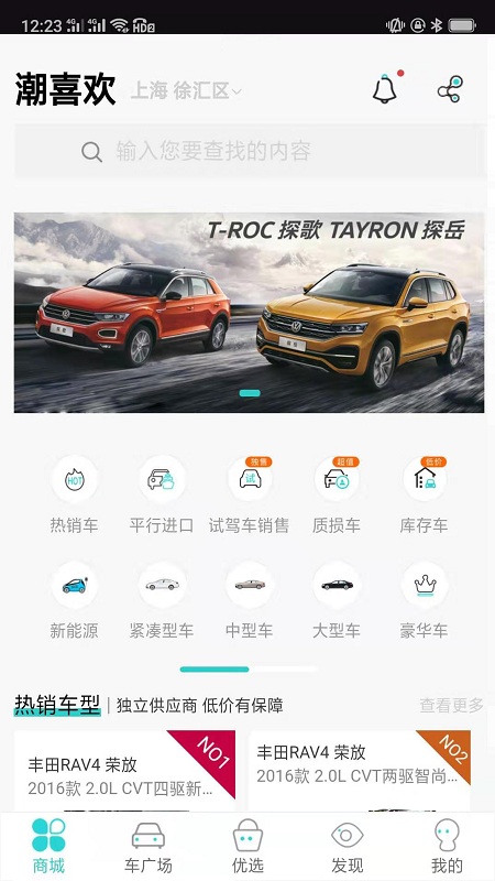 潮喜欢截图1