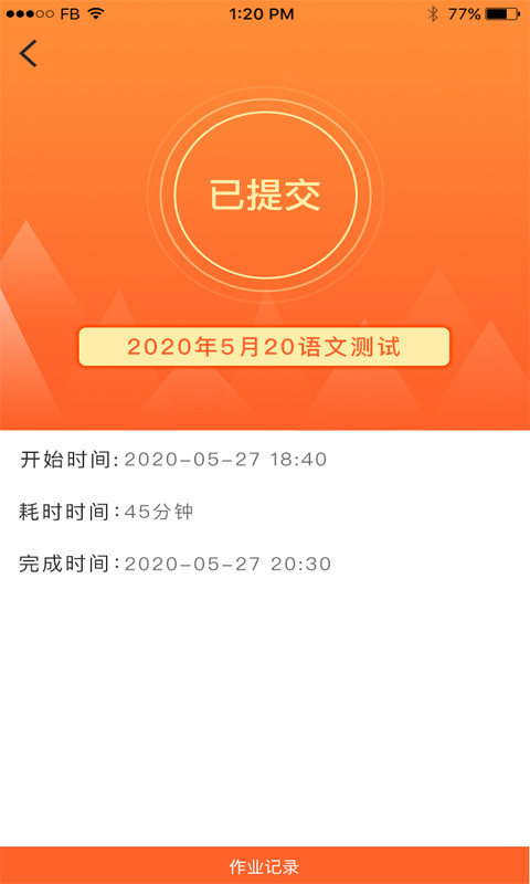 网学之家截图2