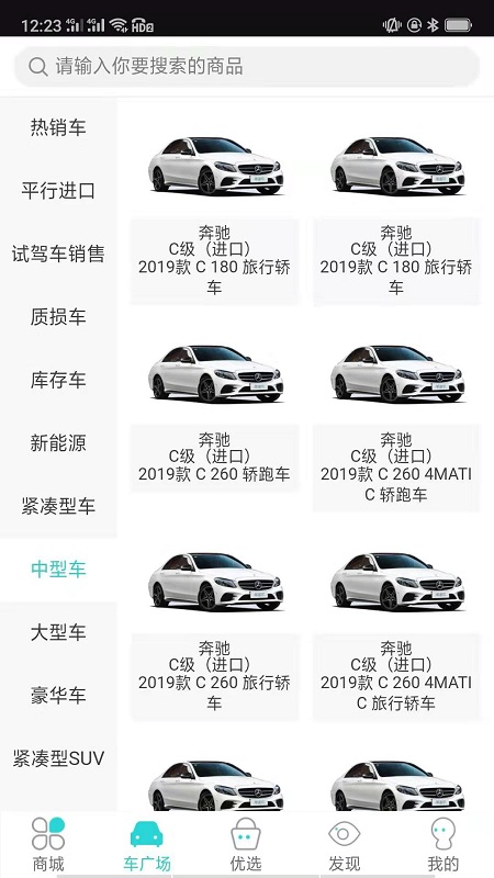 潮喜欢截图2