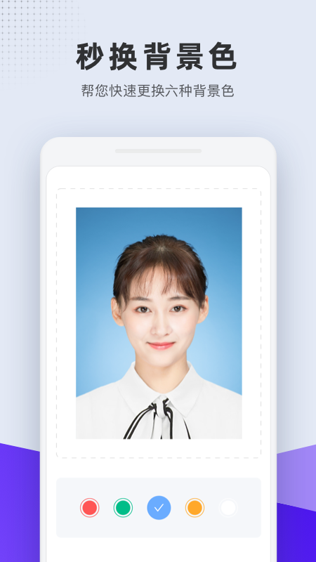 长宽快照v1.3.8截图4