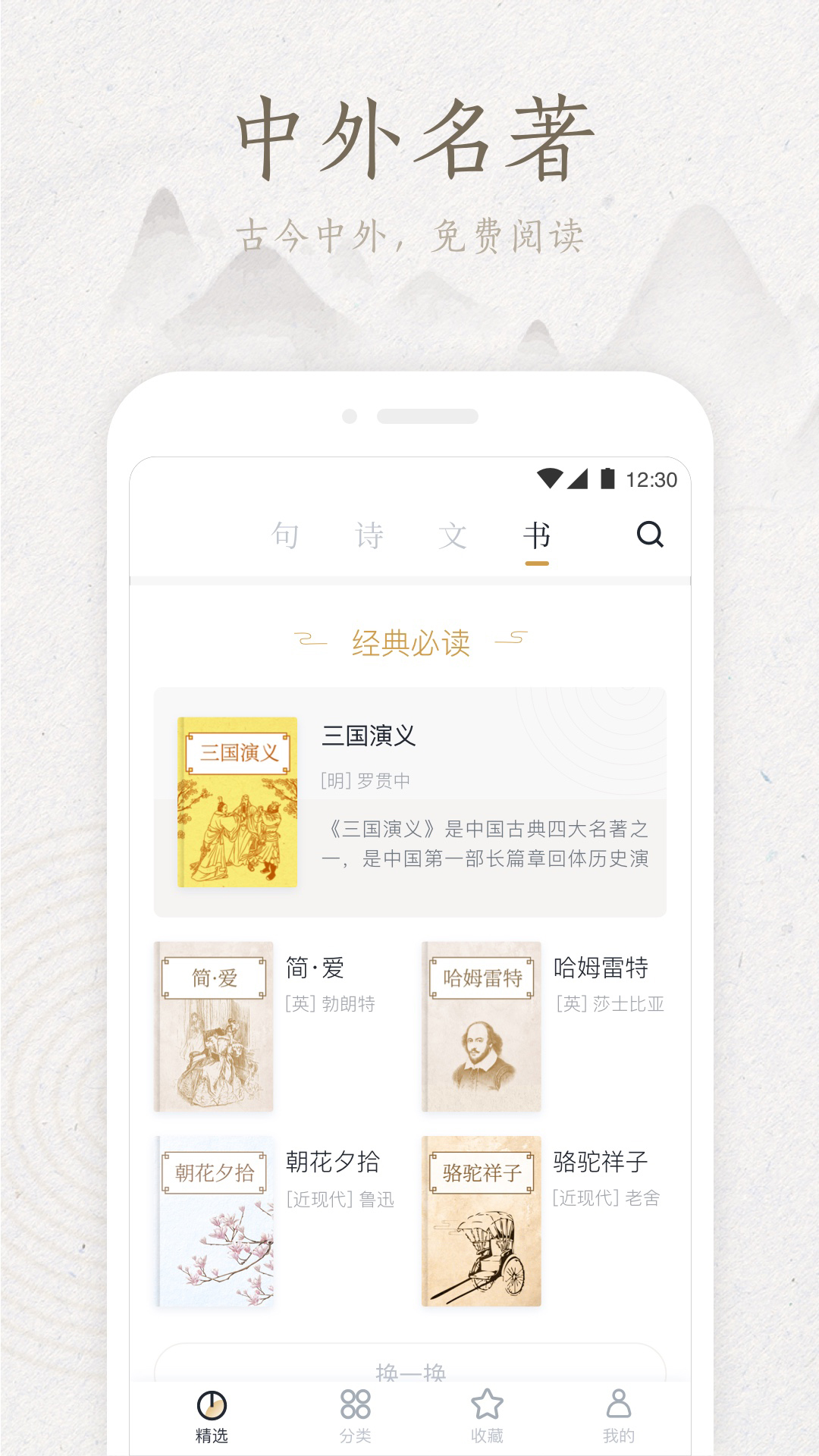 典读v1.4.07截图3