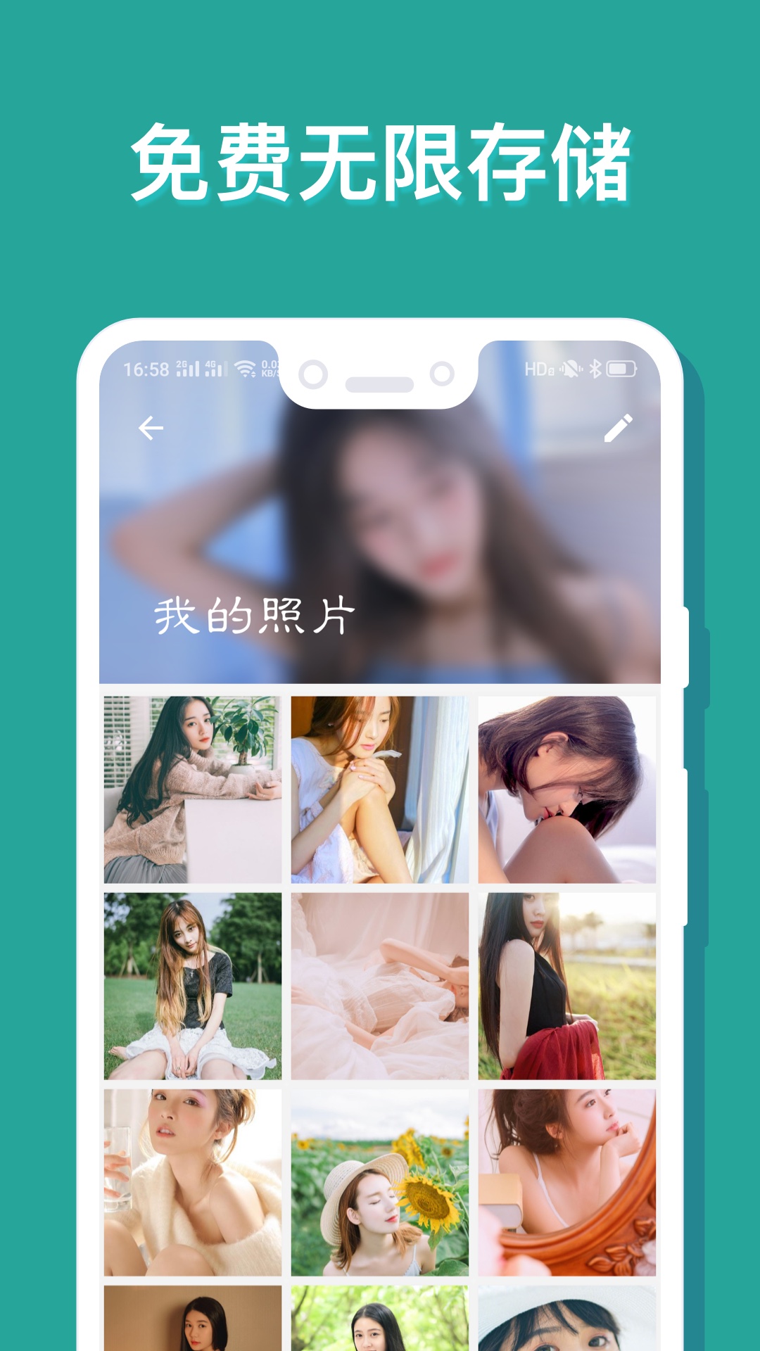 相册保险箱v1.4.0(002)截图2