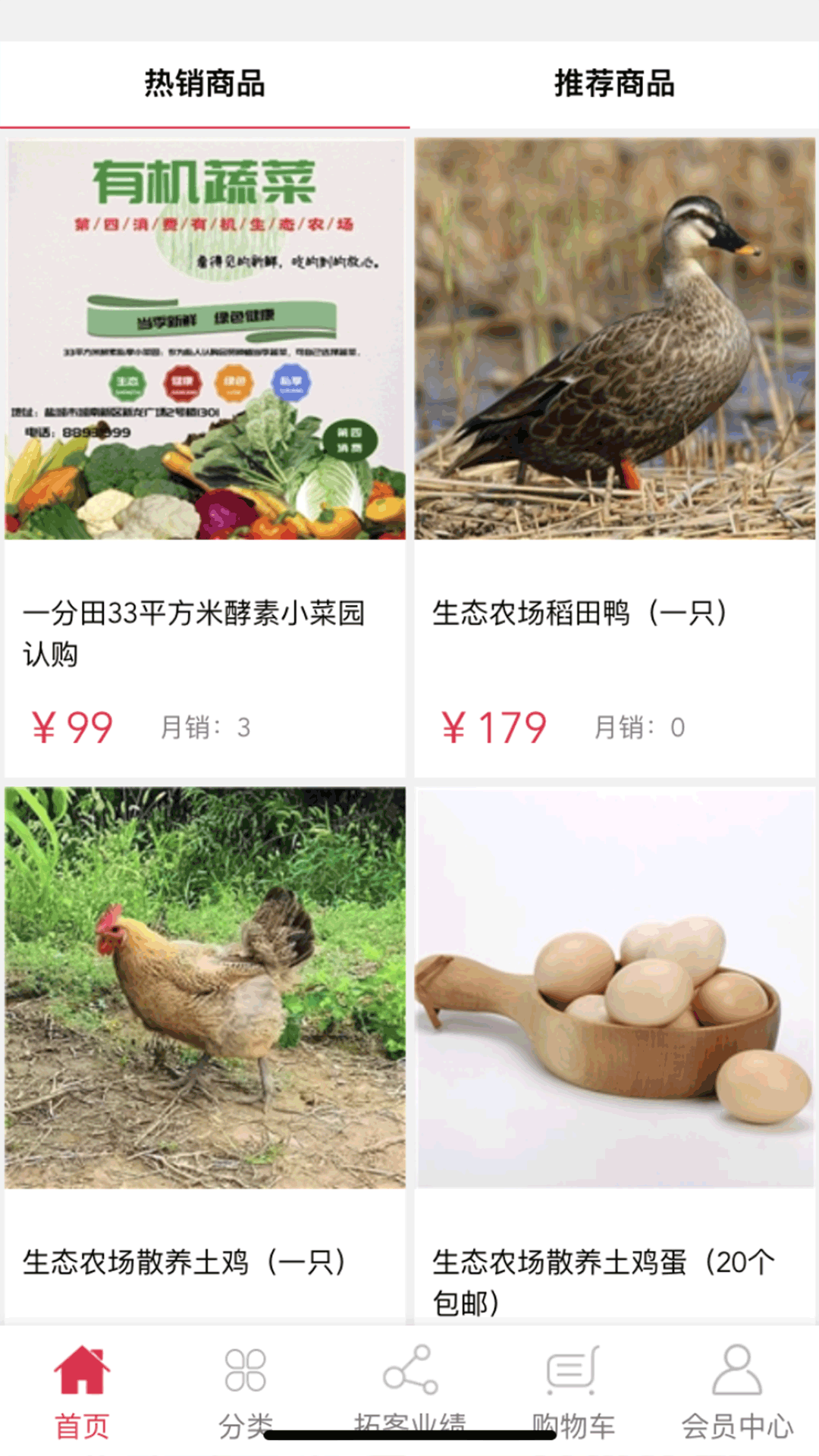 第四消费截图1