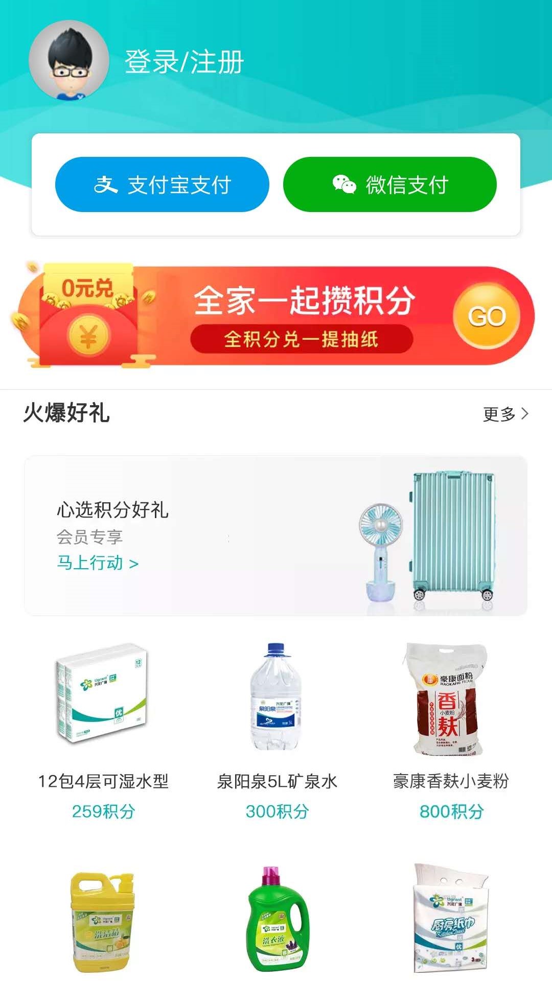 兴龙广缘截图1