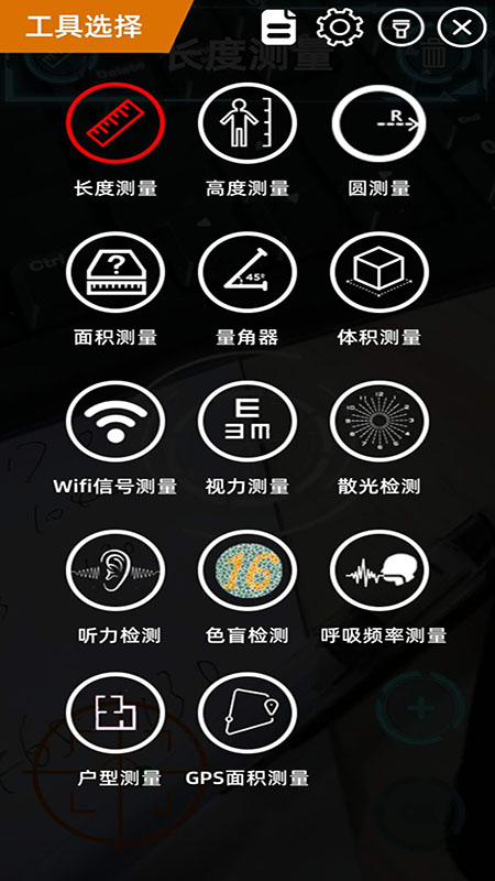 AR测量v3.6.3截图2