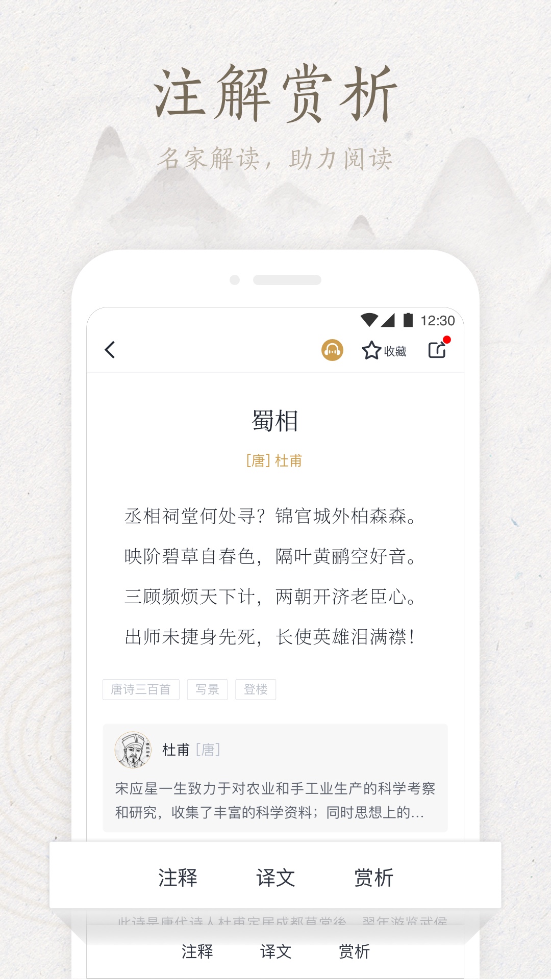 典读v1.4.07截图5