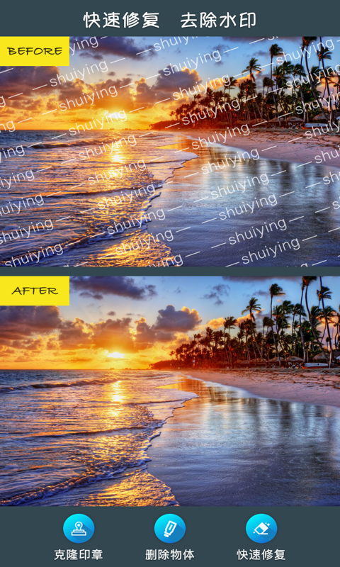 修图去水印v2.0.0.2截图1