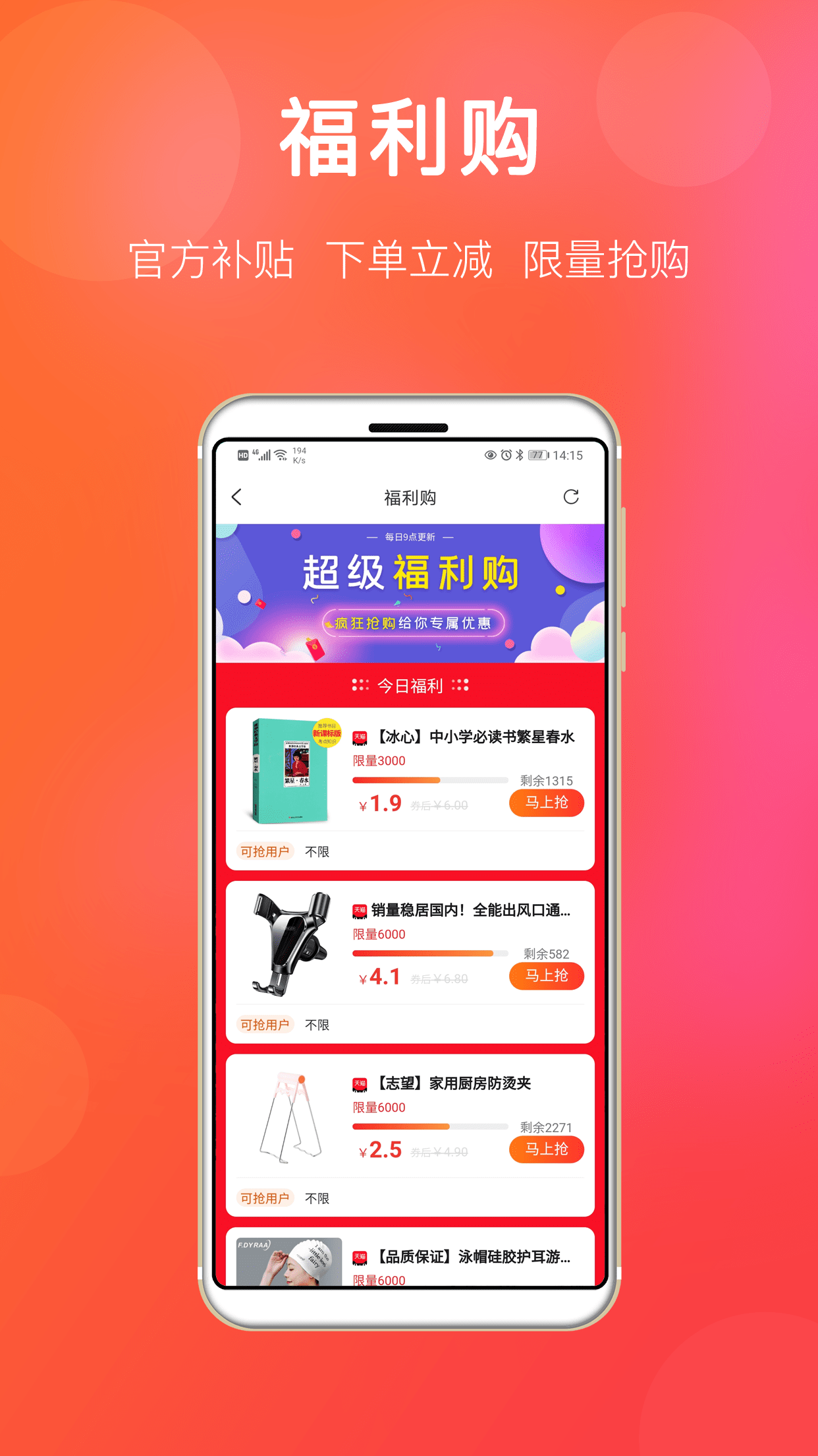 扒折扣v12.0.0截图4