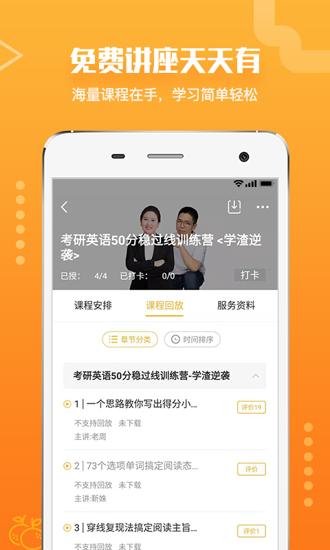 橙啦v2.0.6截图3