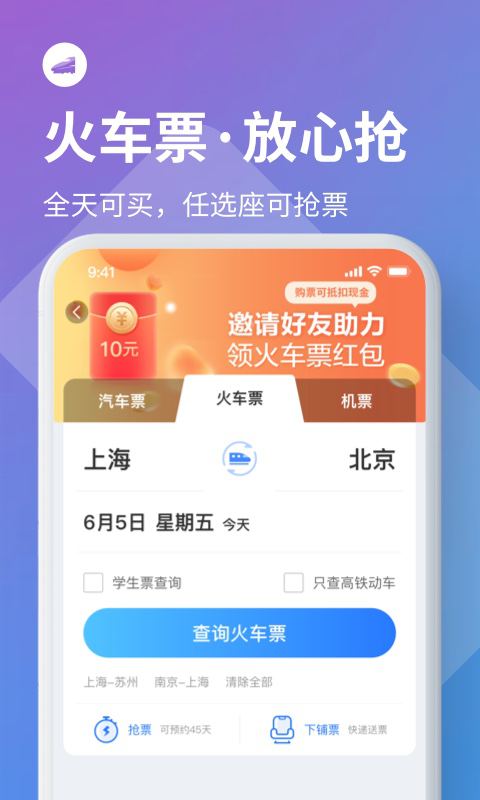 巴士管家v5.3.6截图3