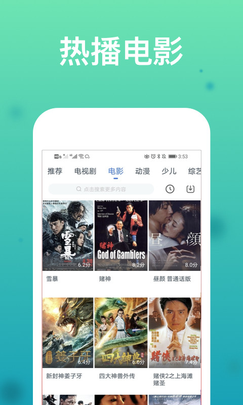 WTV影视大全v7.6.4截图4