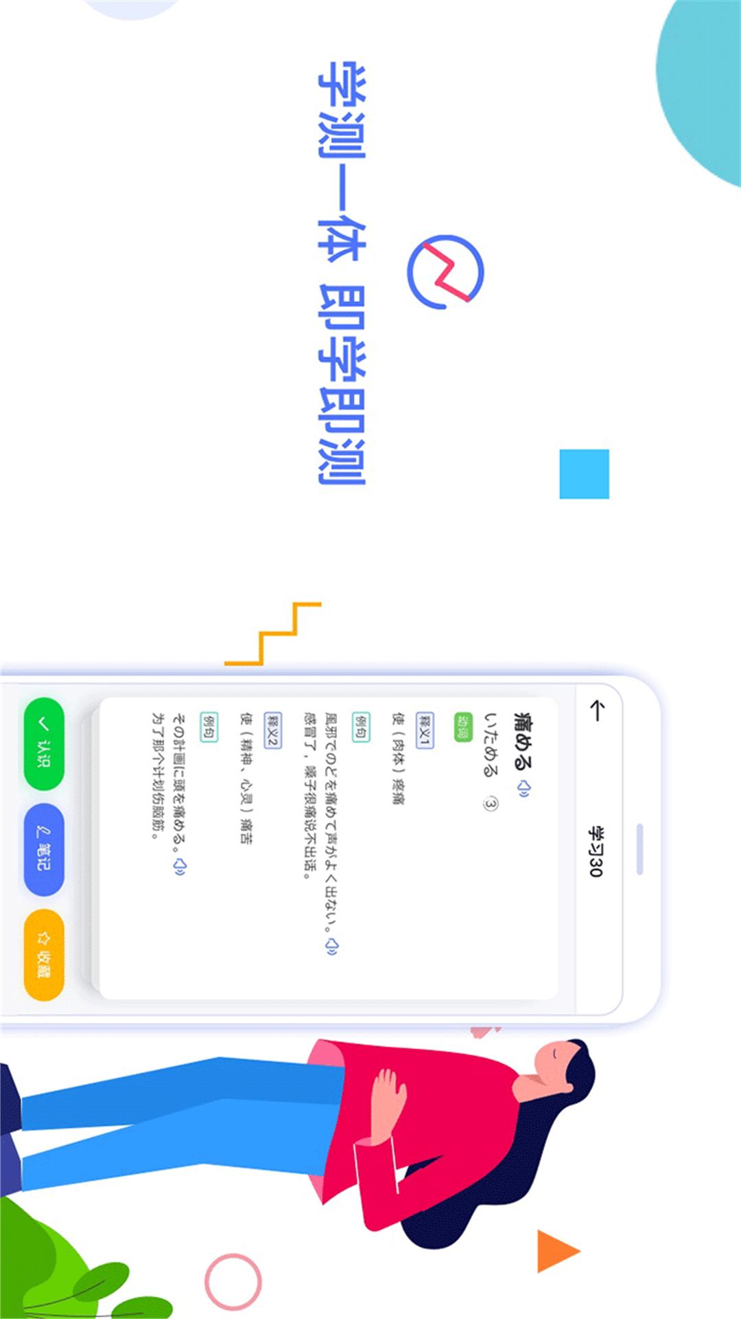 日语考级v1.5.8截图3