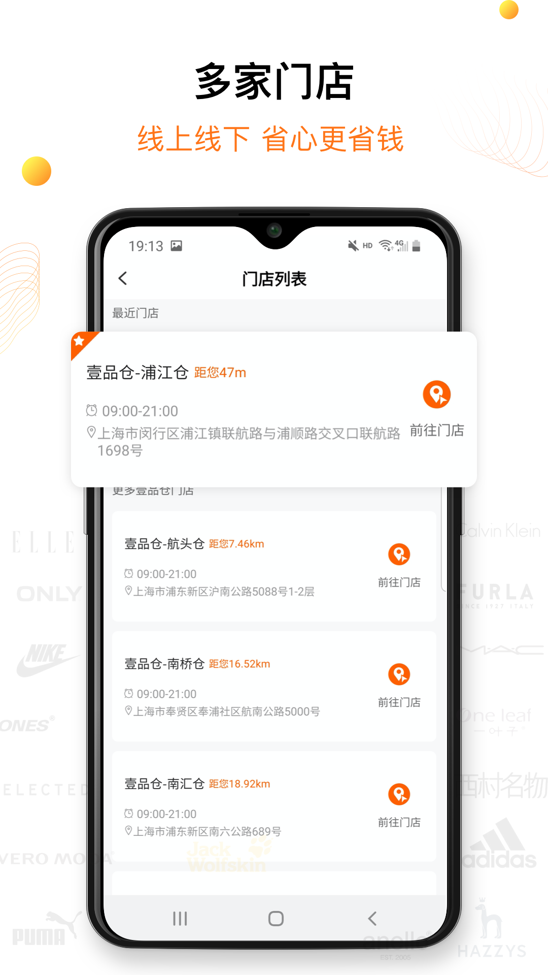 壹品仓v3.6.3截图2