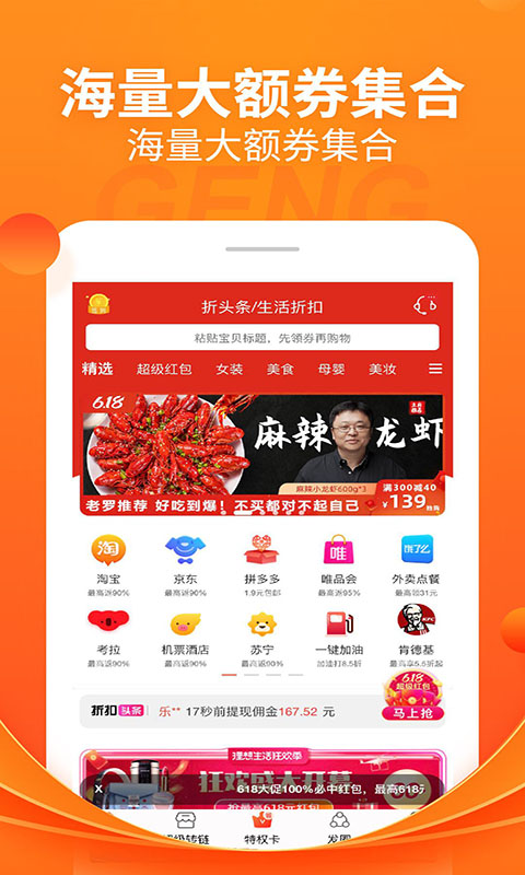 折头条v7.6.6截图1