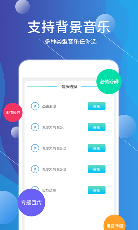 配音师v4.0.1截图5