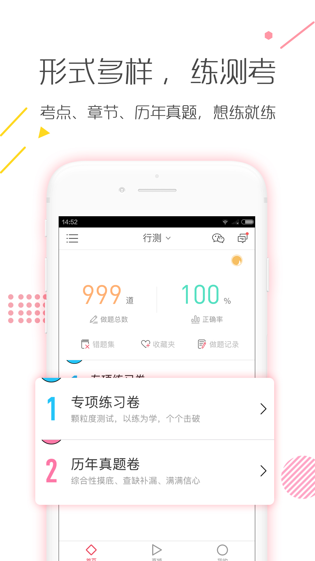 公务员考试对题库v2.2.1截图3