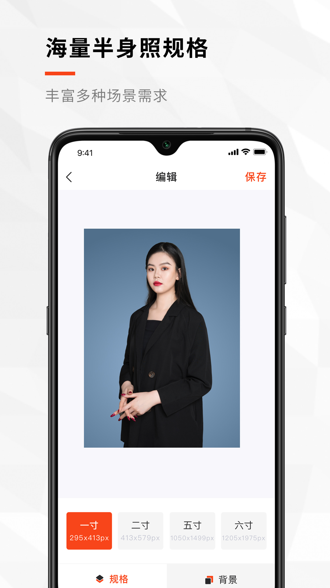 半身照v3.0.1截图2