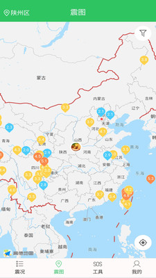 地震助手v1.0.02截图2