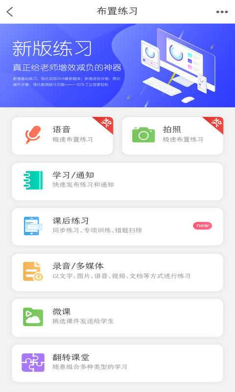 乐教乐学v1.0.213截图3