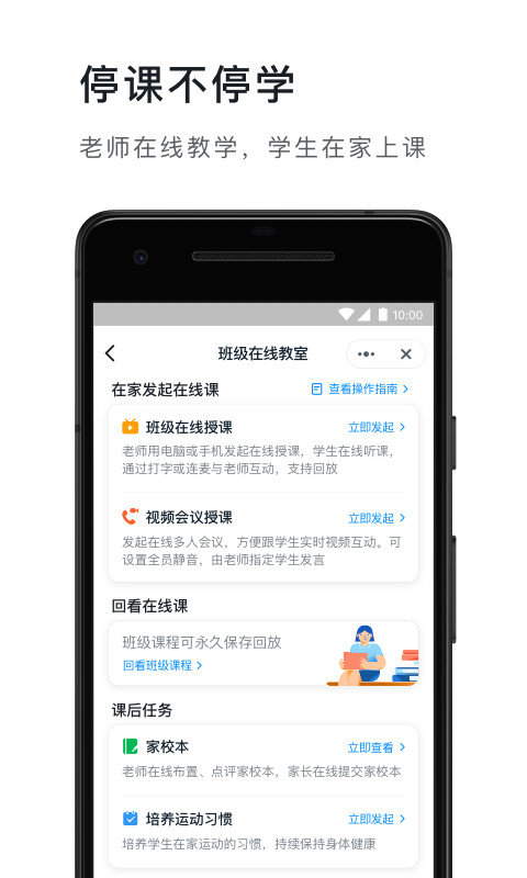 钉钉v5.1.6截图5