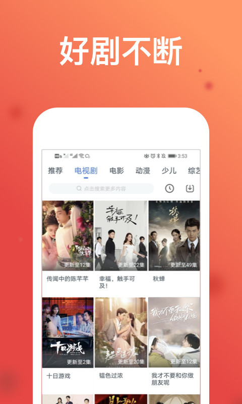 WTV影视大全v7.6.4截图3