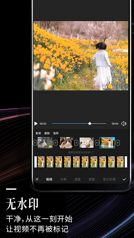 云美摄v3.9.5截图3