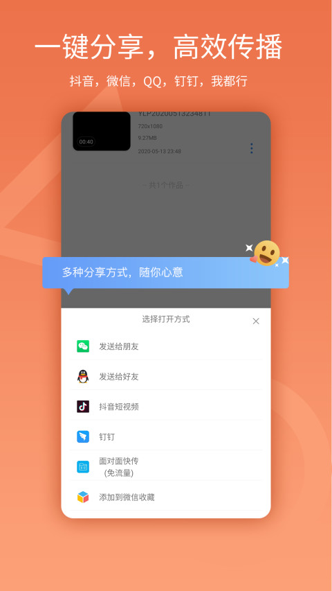 易录屏v2.1.0截图5