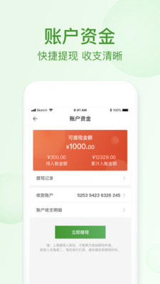 网上农博商家版v1.0.2截图3