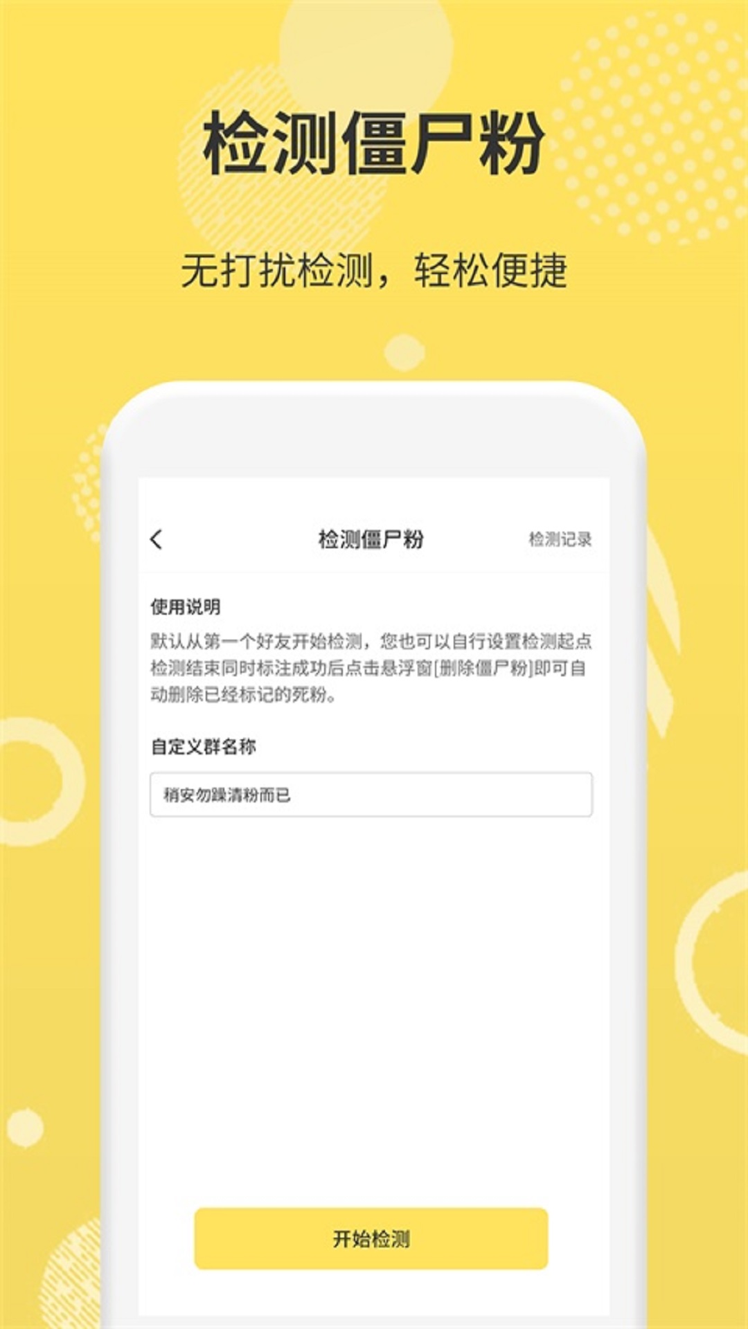 微商码头v3.0.7截图5