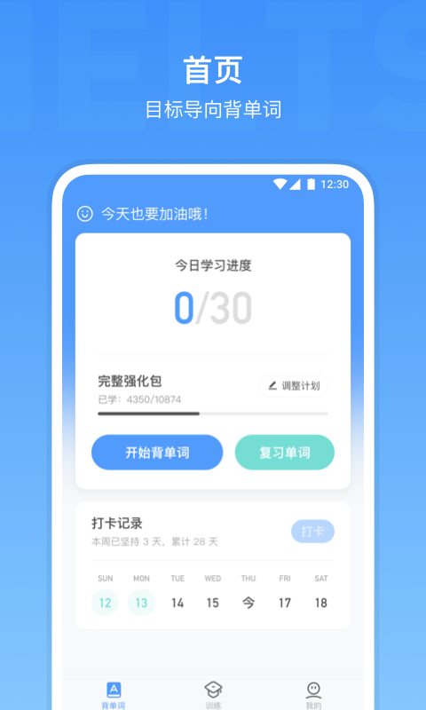 雅思单词v2.3.0截图1