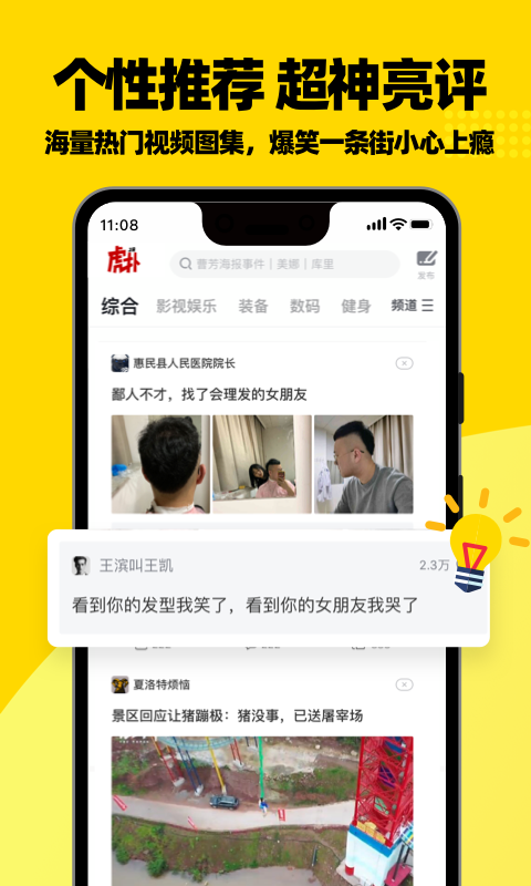 虎扑v7.5.9.12129截图2