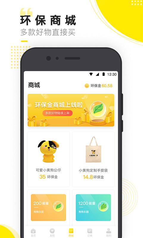 小黄狗v2.9.5截图2