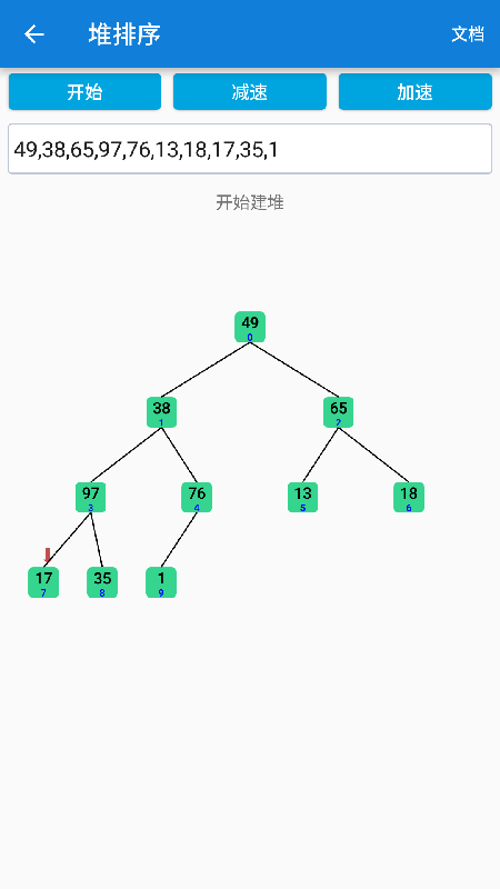 java学习手册v10截图2