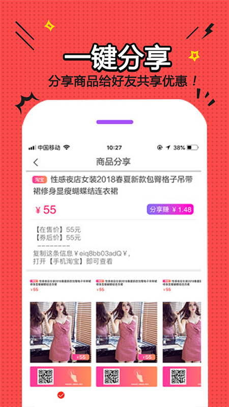 我的小店v1.8.1截图2