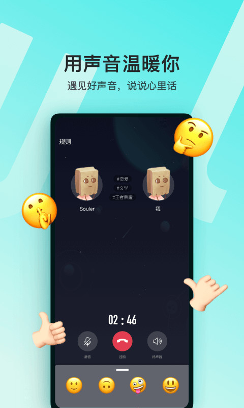 Soulv3.37.1截图4