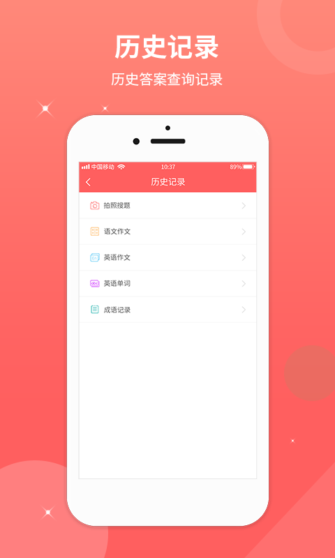 帮作业答案v1.0.6截图2