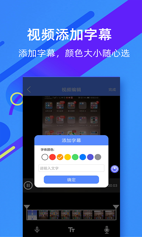 微商录屏大师v3.3.8截图2