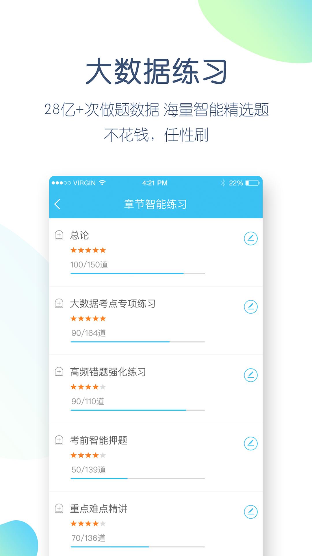 造价师万题库v4.3.8.0截图4