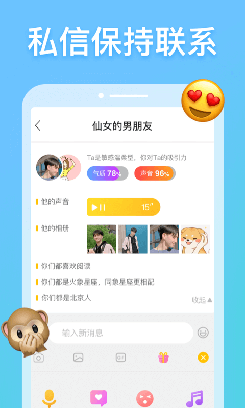 耳觅v2.1.5截图5