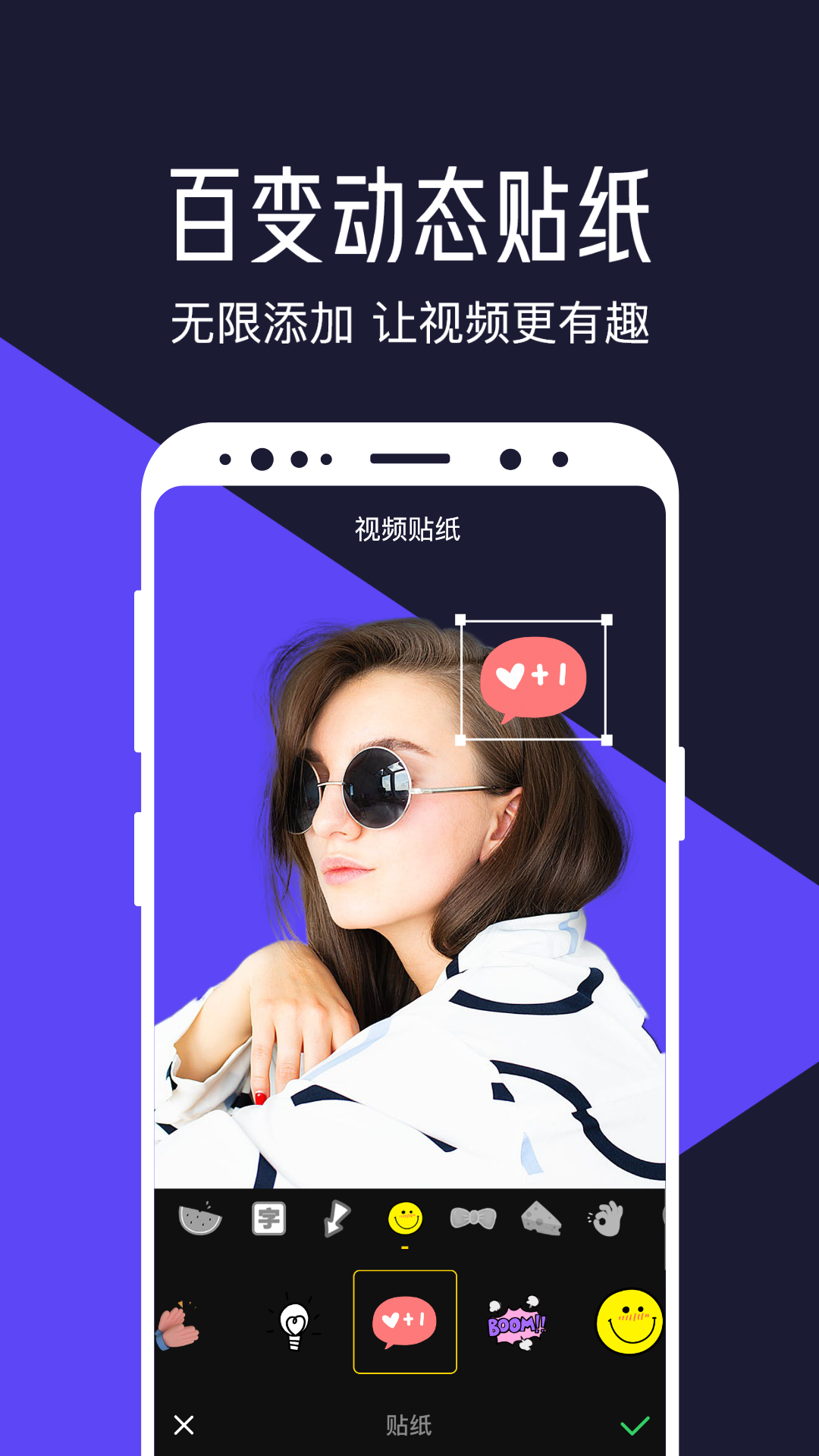 清爽视频编辑v2.3.0截图4