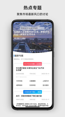 淘股吧v5.62截图4