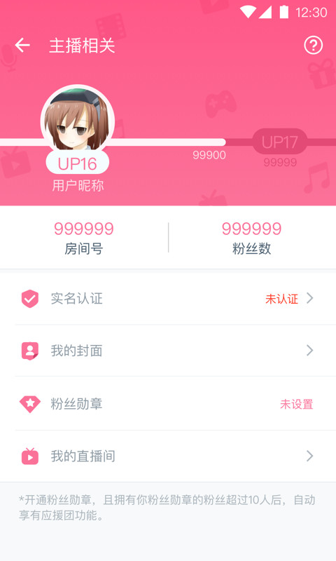 bilibili linkv4.7.5截图4