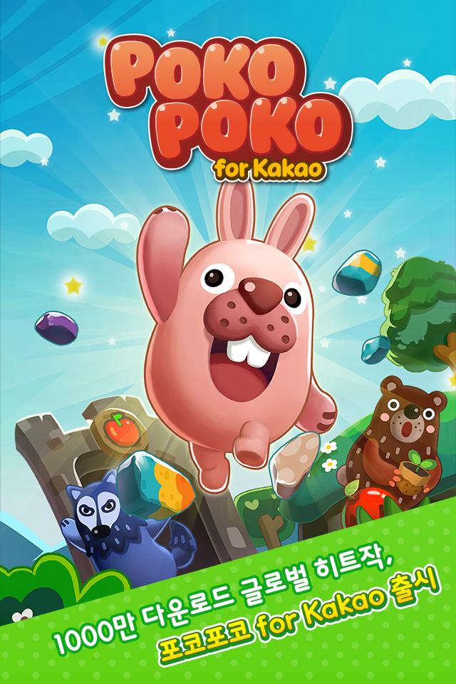 Pokopoko for Kakao截图1