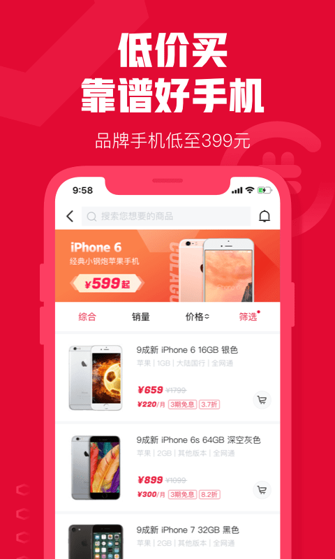 可乐优品商城v3.0.1截图1