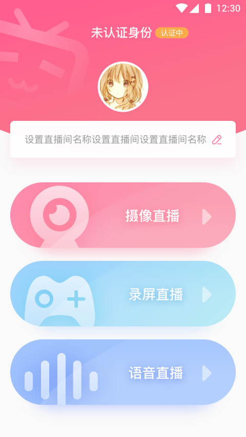 bilibili linkv4.7.5截图2