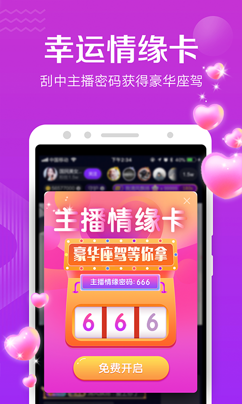 小熊直播v4.1.1.4截图2