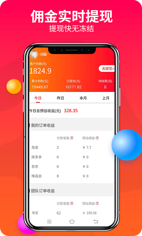 赚钱联盟v20.20.27截图5