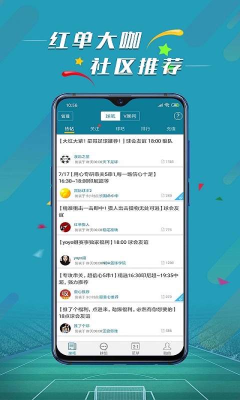 微球v2.0.1截图2