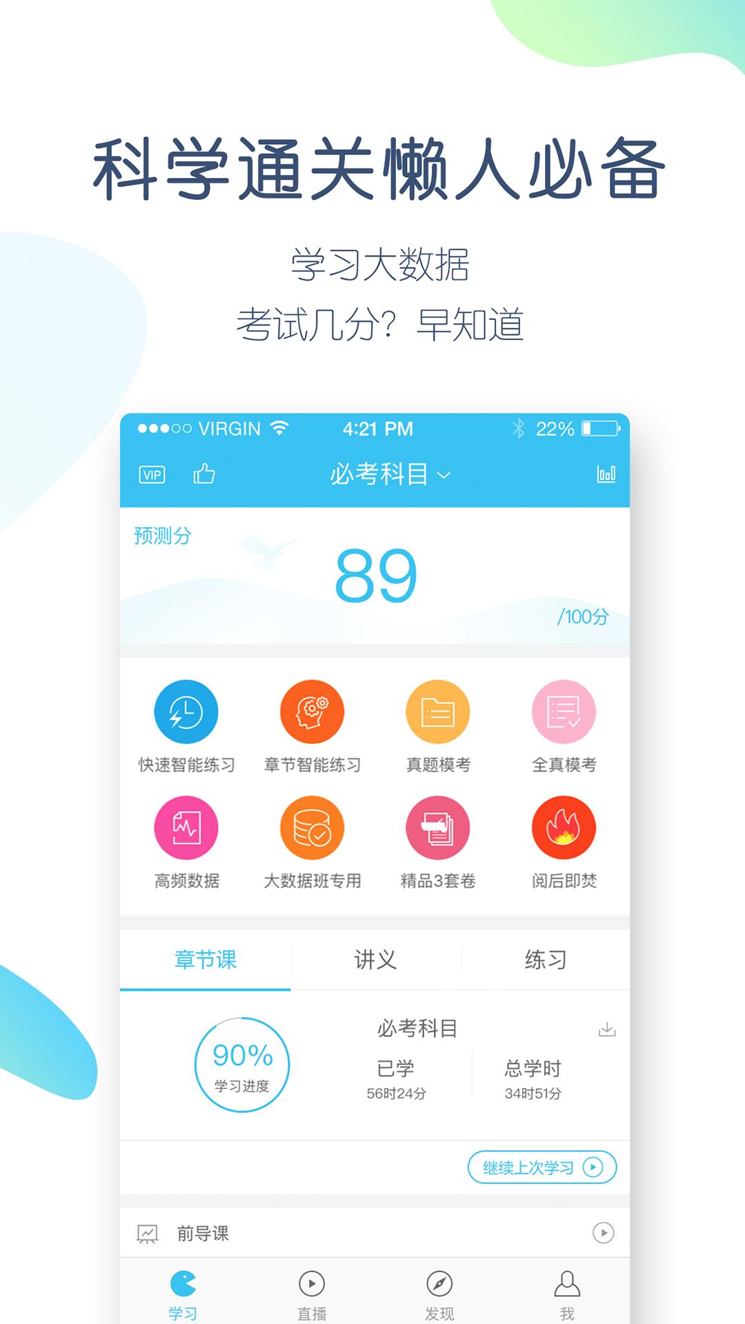 造价师万题库v4.3.8.0截图2