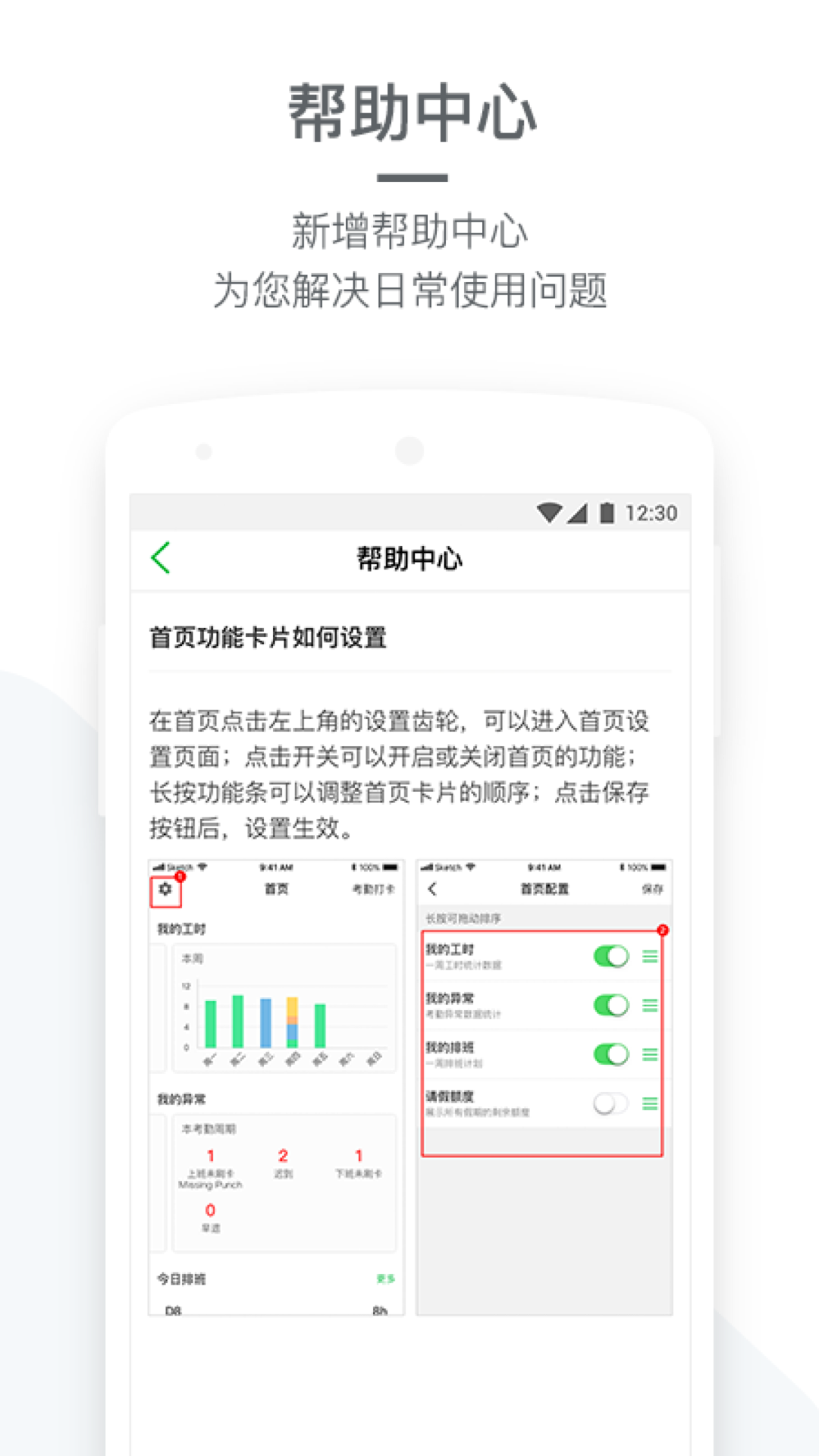 劳动力管理v4.6.4截图4